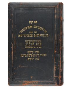 <<(New York?).>> Pinkas Chevra Kadisha - Independent Ostrelenker Young Man’s Benevolent Association.