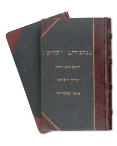 <<(New York).>> Pinkas M’Chevra Kadisha - Eiduth Yisroel, Anshei Mezherith.