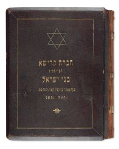 <<(New York).>> D’Chevrah Kadisha D’Beth HaKnesseth Benei Yisroel - Bedford Avenue.