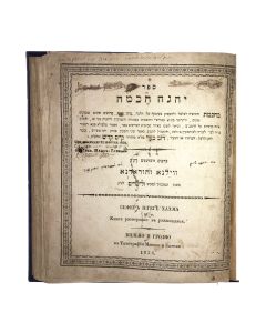 (Steinhousen, Dov Baer ben Kayem Kadesh.) Yehgeh Chochmah [novellae].