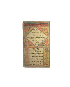 Personal Hebrew - Judeo-Persian Dictionary, Ordered According to the Mishnaic Orders of Zeraim and Moed.
