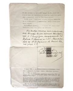 (Historian and political ideologist, 1860-1941). Typed Document Signed, in Russian.