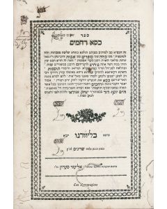 Kiseh Rachamim [commentary to Tractates Kallah, Soferim and Avoth DeRabbi Nathan]