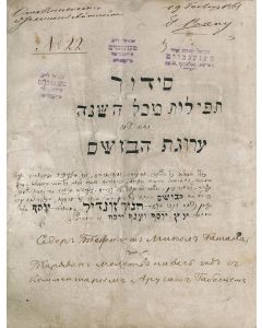 Arugath Habosem [commentary to the prayers for the entire year, with text]
