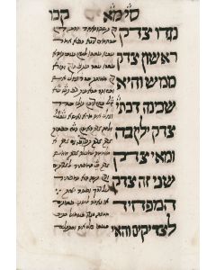 Peirush al Sepher HaBahir [Kabbalistic commentary to Sefer HaBahir]