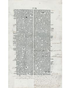 Yalkut Shimoni [Midrashic anthology to the Bible]. Attributed to Shimon the Preacher of Frankfurt.