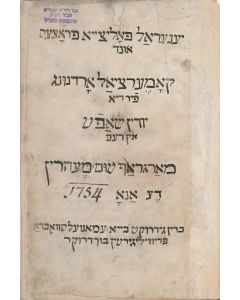 (Pinkas Kehilath Mehren) Community Ledgers of Moravia.
