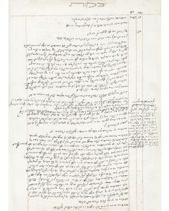 Yad Dovid [novellae to Tractate Yevamoth]