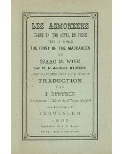 Wise, Isaac Mayer. HaChashmona’im - The First of the Maccabees. Translated into Hebrew by Yitzchak Epstein.