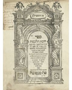 Chovoth HaLevavoth. Translated by Judah ibn Tibbon.