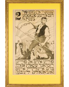“Unanimously Vote for the Jewish National List. Free Jews, in a Free Russia, Standing Firm and United, Can Build their Own National Life.”