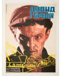 (Movie poster). David Gorelik.