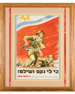 Ki Li Nakam VeShilem [“To Me Belongs Vengeance and Recompense!”]