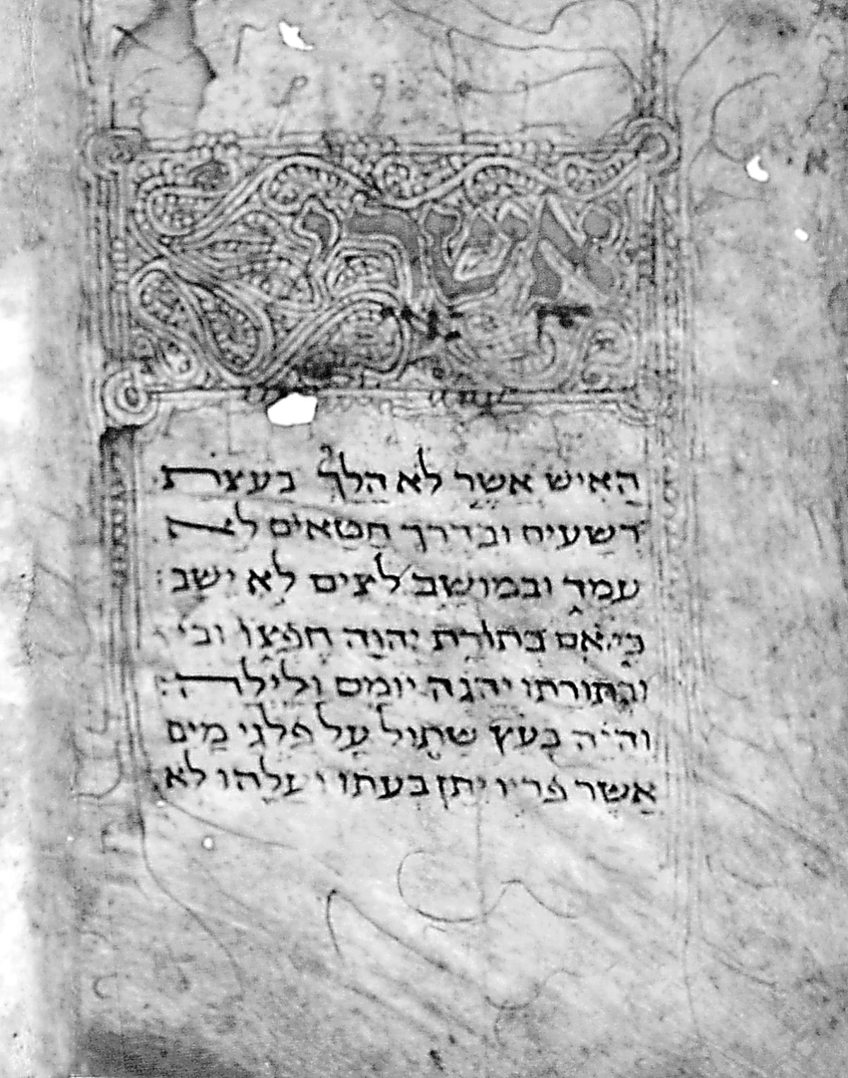 Hebrew. PSALMS). Sepher Tehillim