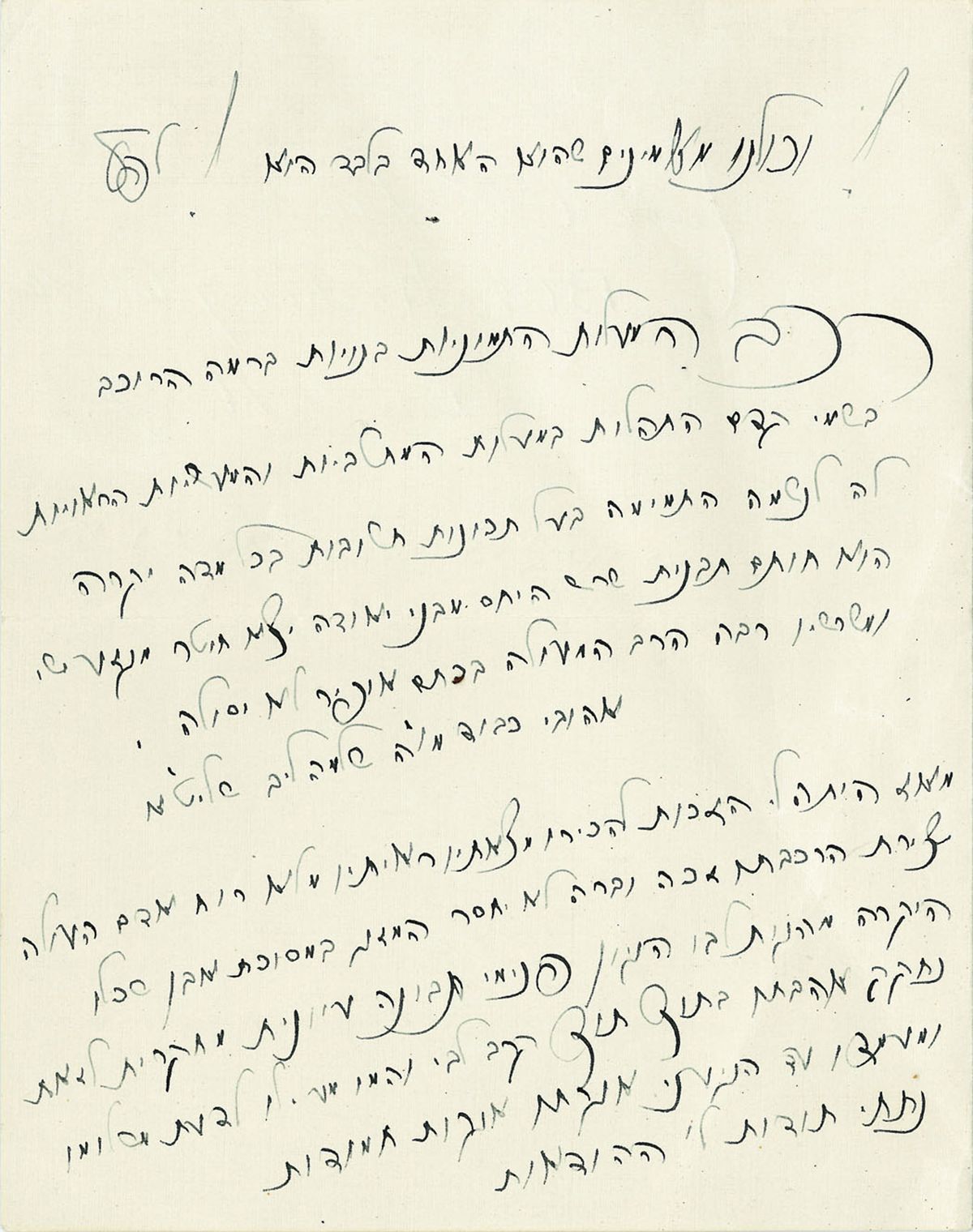 [“The Malach.”) Autograph Letter Signed in Hebrew [“The Malach.”) Autograph Letter Signed in Hebrew