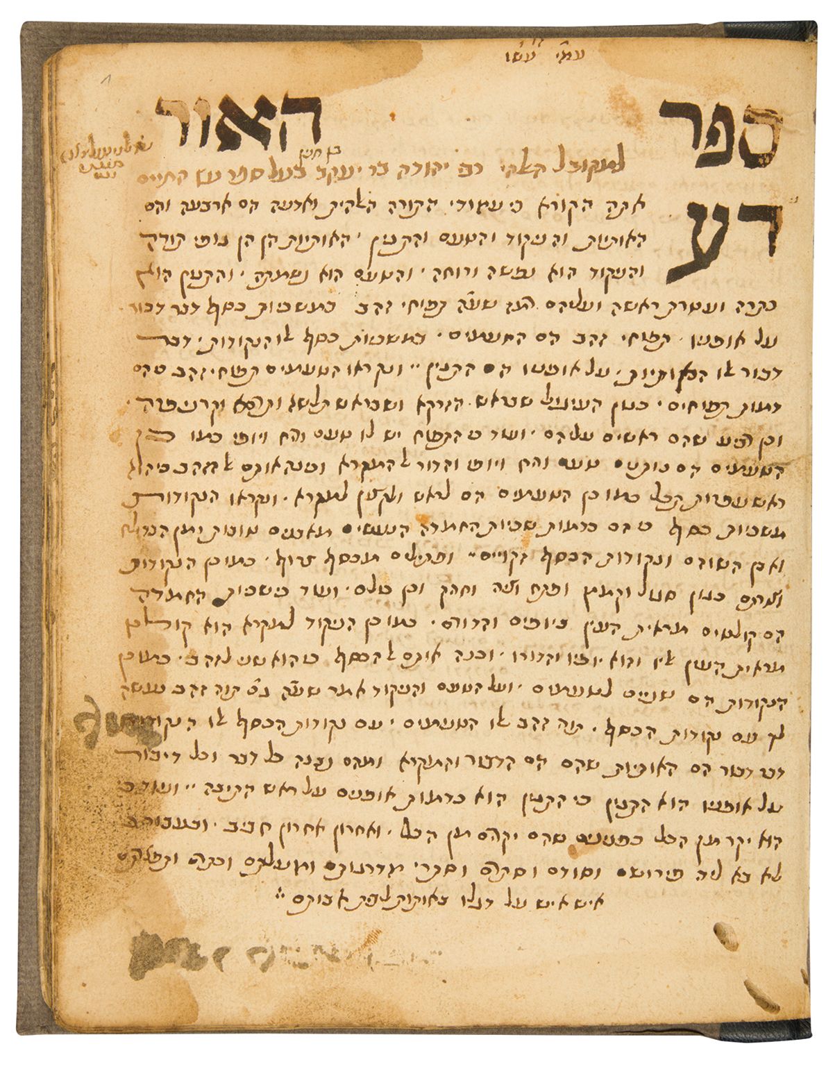 Sepher Ha’Or [Kabbalistic treatise on the Hebrew letters