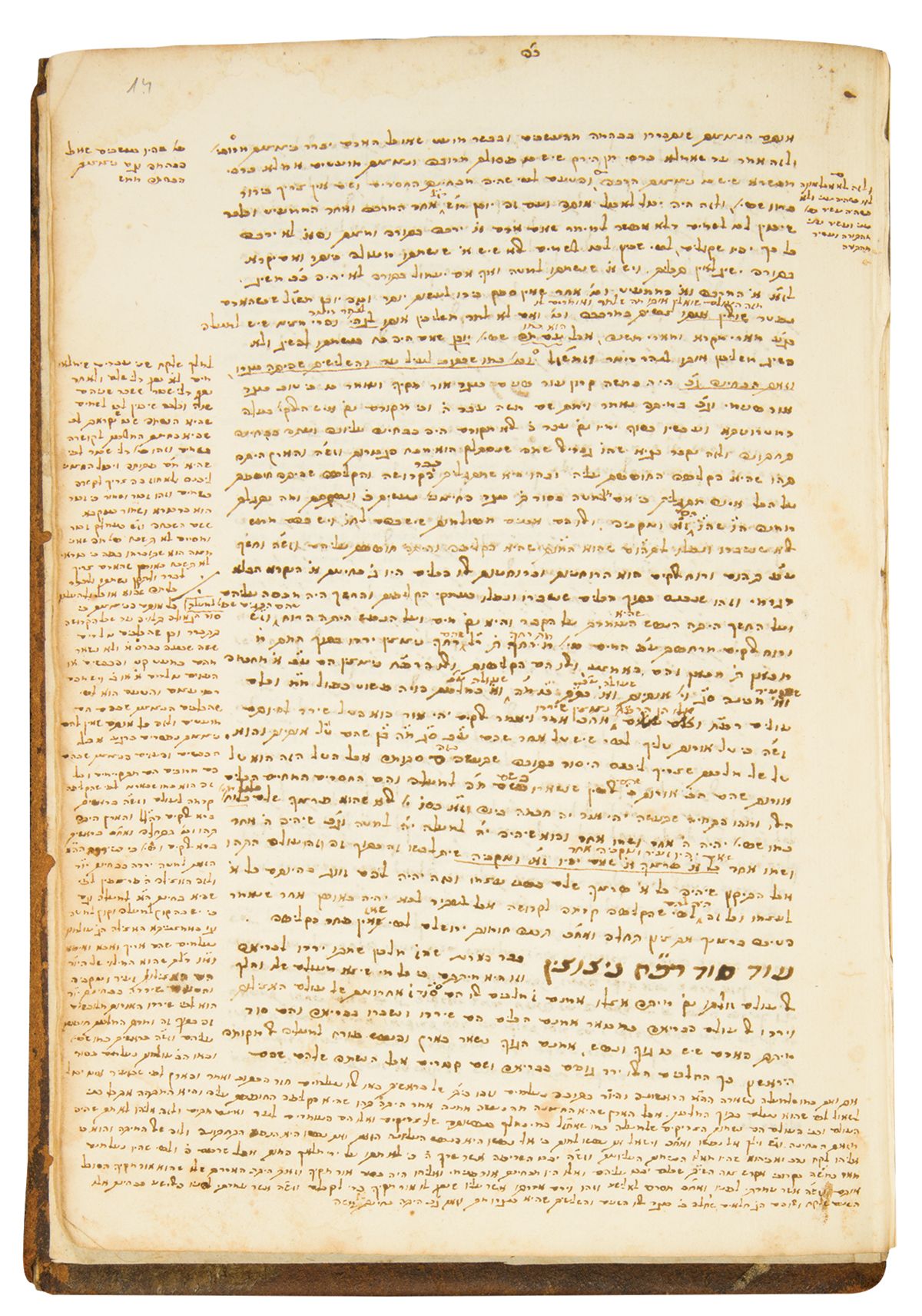 Kovetz [collected Kabbalistic texts]