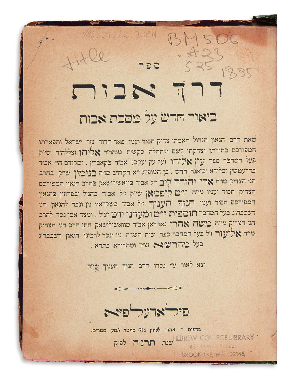 Eliyahu Schick. Derech Avoth [commentary to Pirkei Avoth].