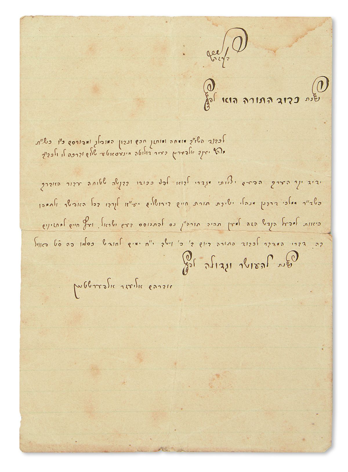 Rabbi Abraham Eliezer Alperstein. Autograph Letter Signed