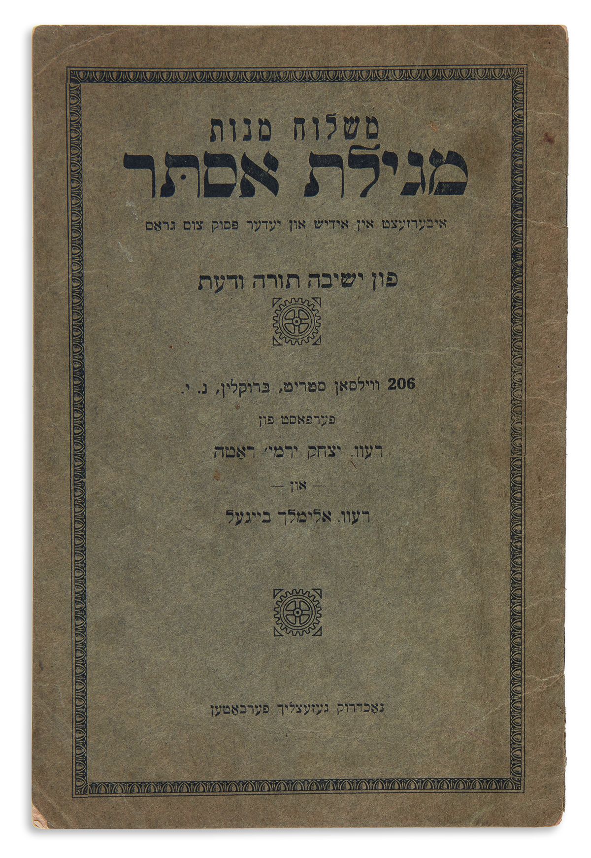 Mishlo’ach Manoth - Megilath Esther Iberzetzed in Yiddish tzum Gram [The Esther story in rhyme]. By Rev. Yitzchak Yermiyah Roth and Rev. Elimelech Bagel.
