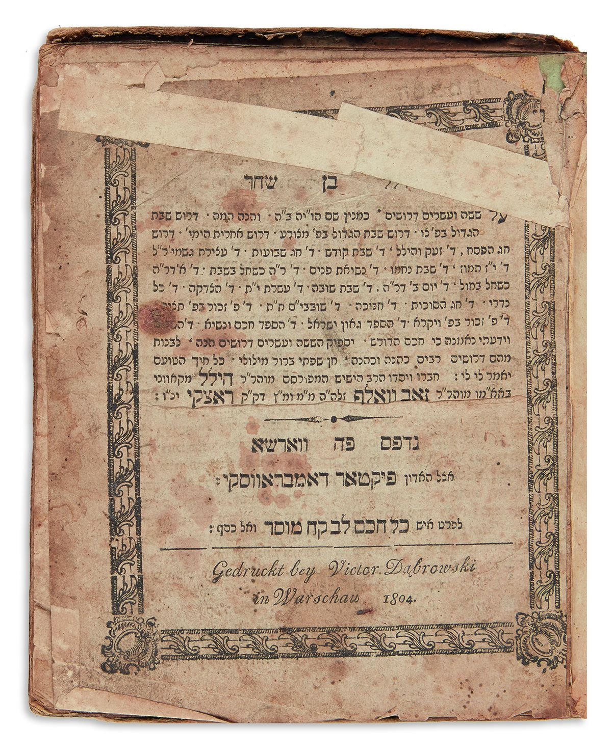 Hillel ben Ze’ev Wolf. Hillel Ben Shachar [twenty six sermons and eulogies including one on the Vilna Gaon].