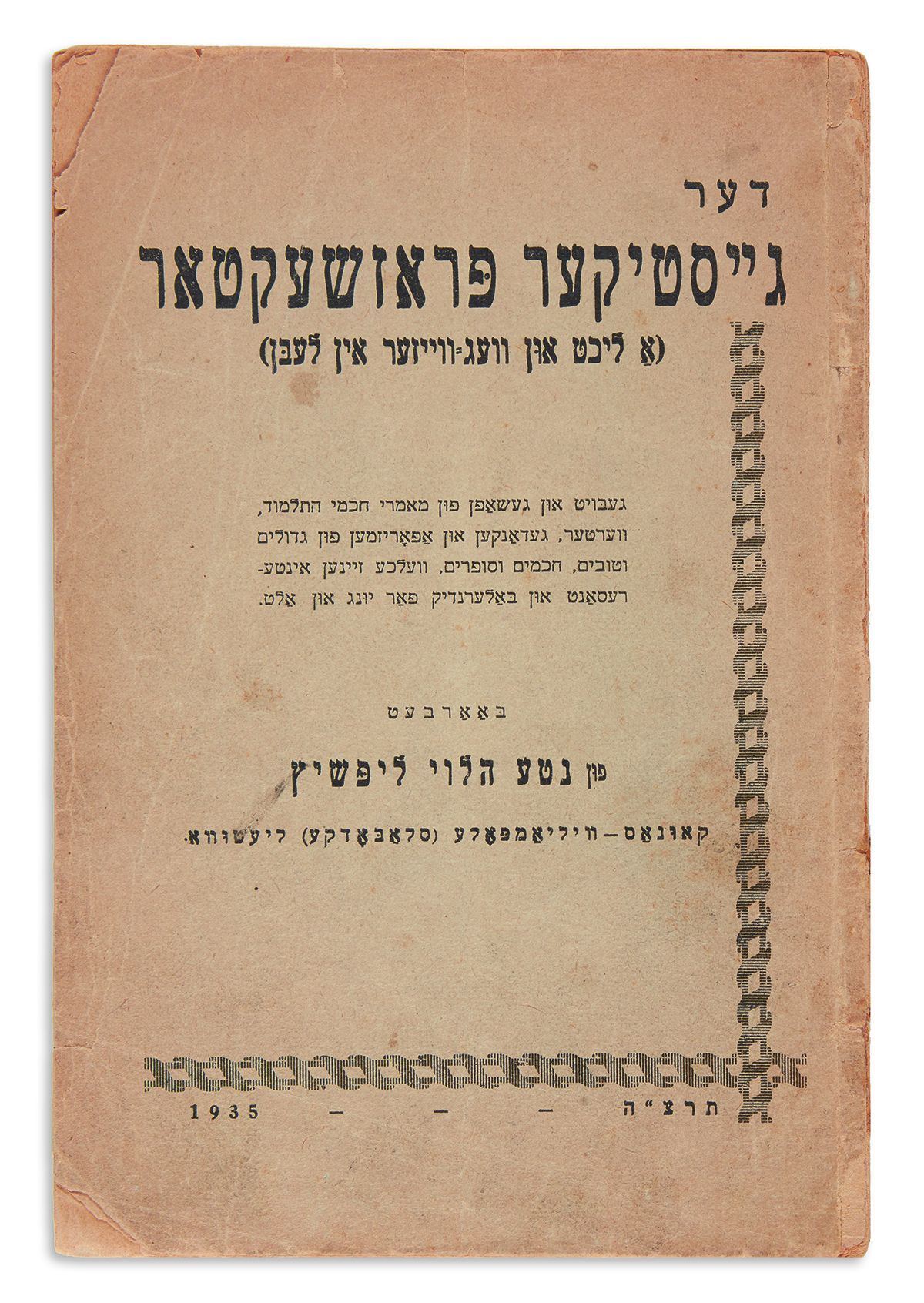 Nota HaLevi Lipschitz. Der Geistiker Projector [Talmudic aphorisms translated and explained in rhyme].