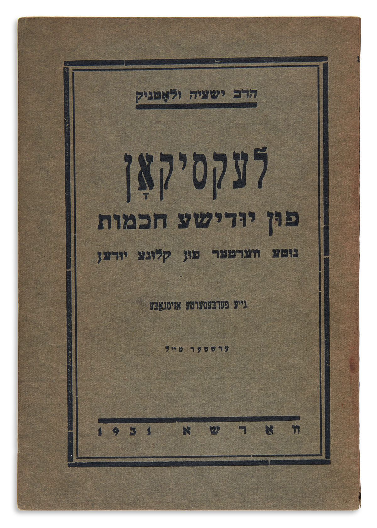Lexikon fun Yiddishe Chochmos [anecdotes and amusing stories from “Smart Jews.”]