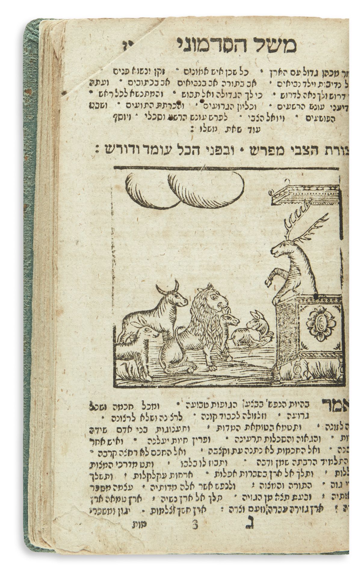 Isaac ibn Sahula. Mashal HaKadmoni [collected fables] Sepher HaTapu’ach ...