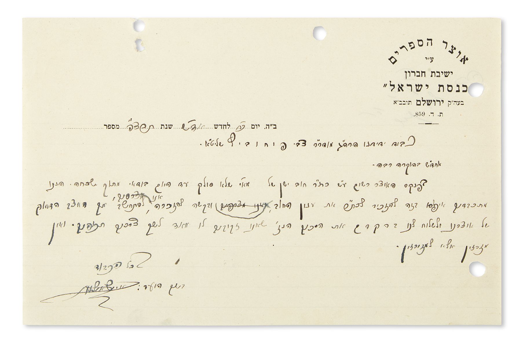 Va’ad of the Otzar HaSeforim of the Chevron Yeshiva. Autograph Letter Signed written in Hebrew on letterhead to Rabbi Tzvi Puchowitz (1901-78).
