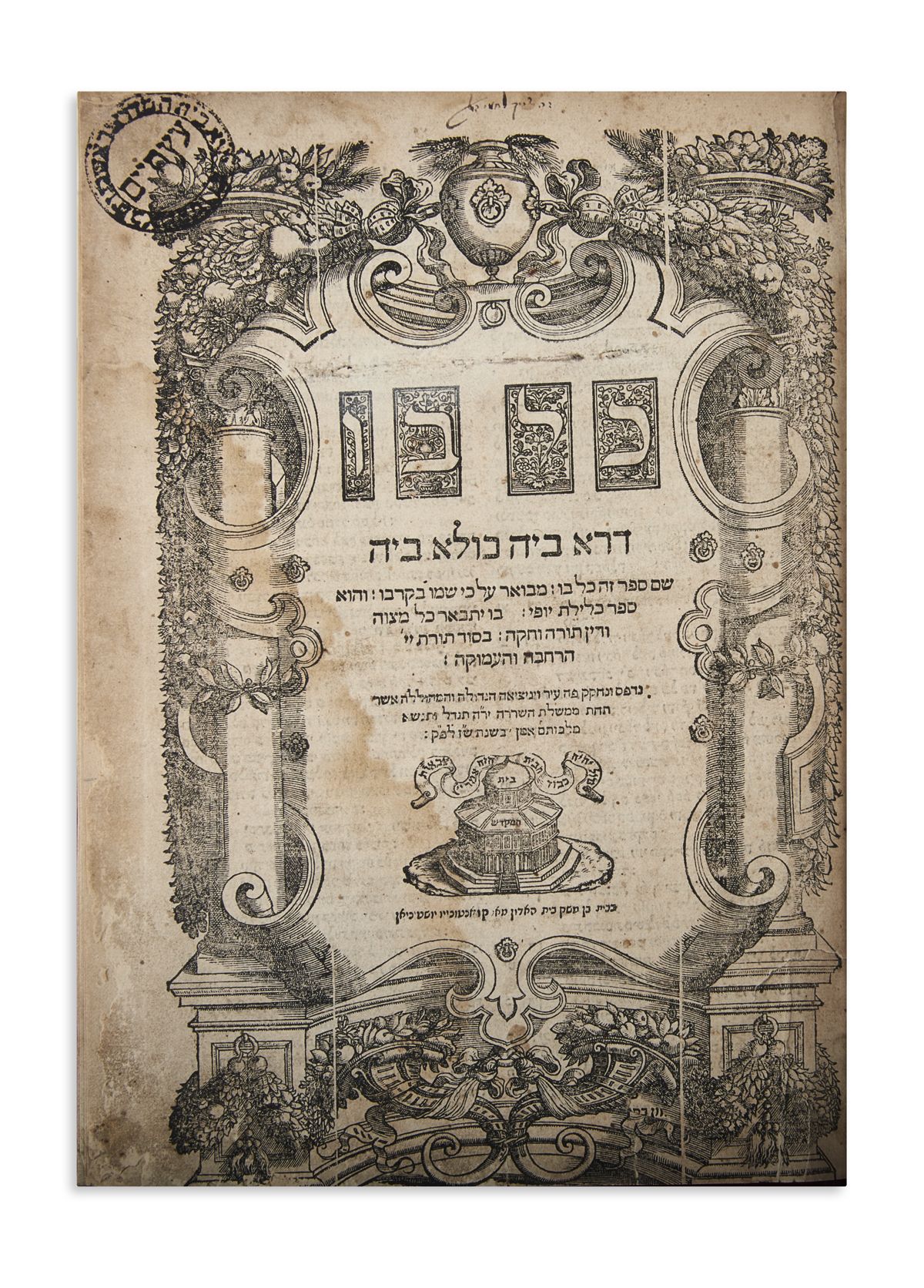 [“Omnia in Eo:” compendium of Jewish Law]. (Attributed to Aharon HaKohen of Lunel).