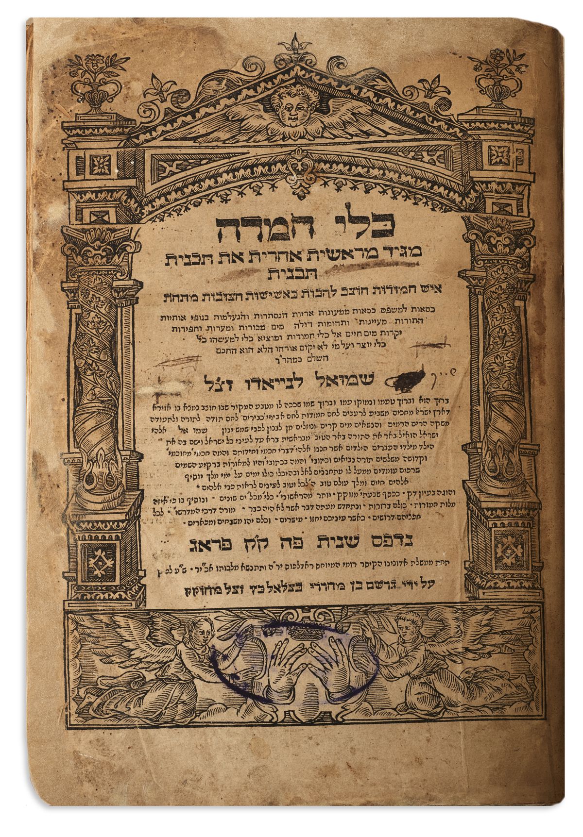 Klei Chemdah [homilies on the Torah portions].