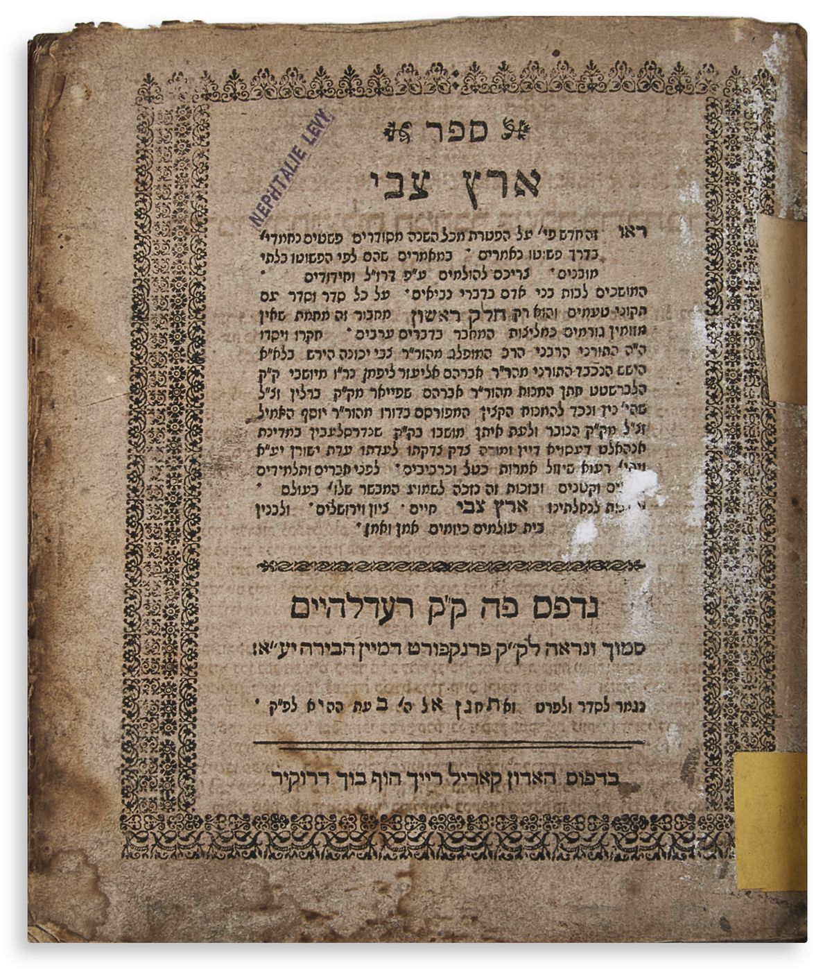 Eretz Tzvi [novellae to the Sabbath Haphtaroth].