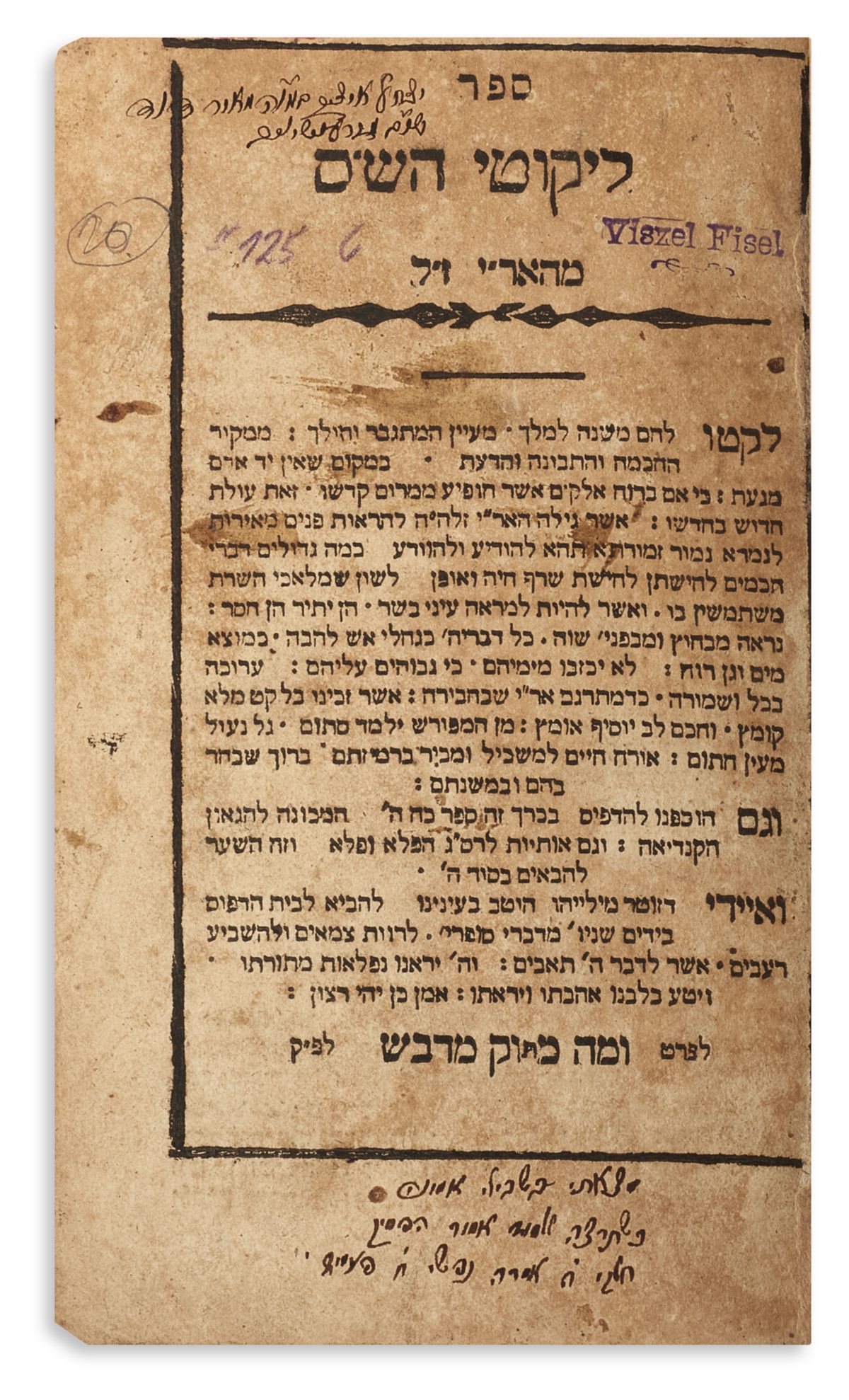 <<(AR’I z’l).>> Likutei HaShas [Kabbalistic commentary to Talmud].