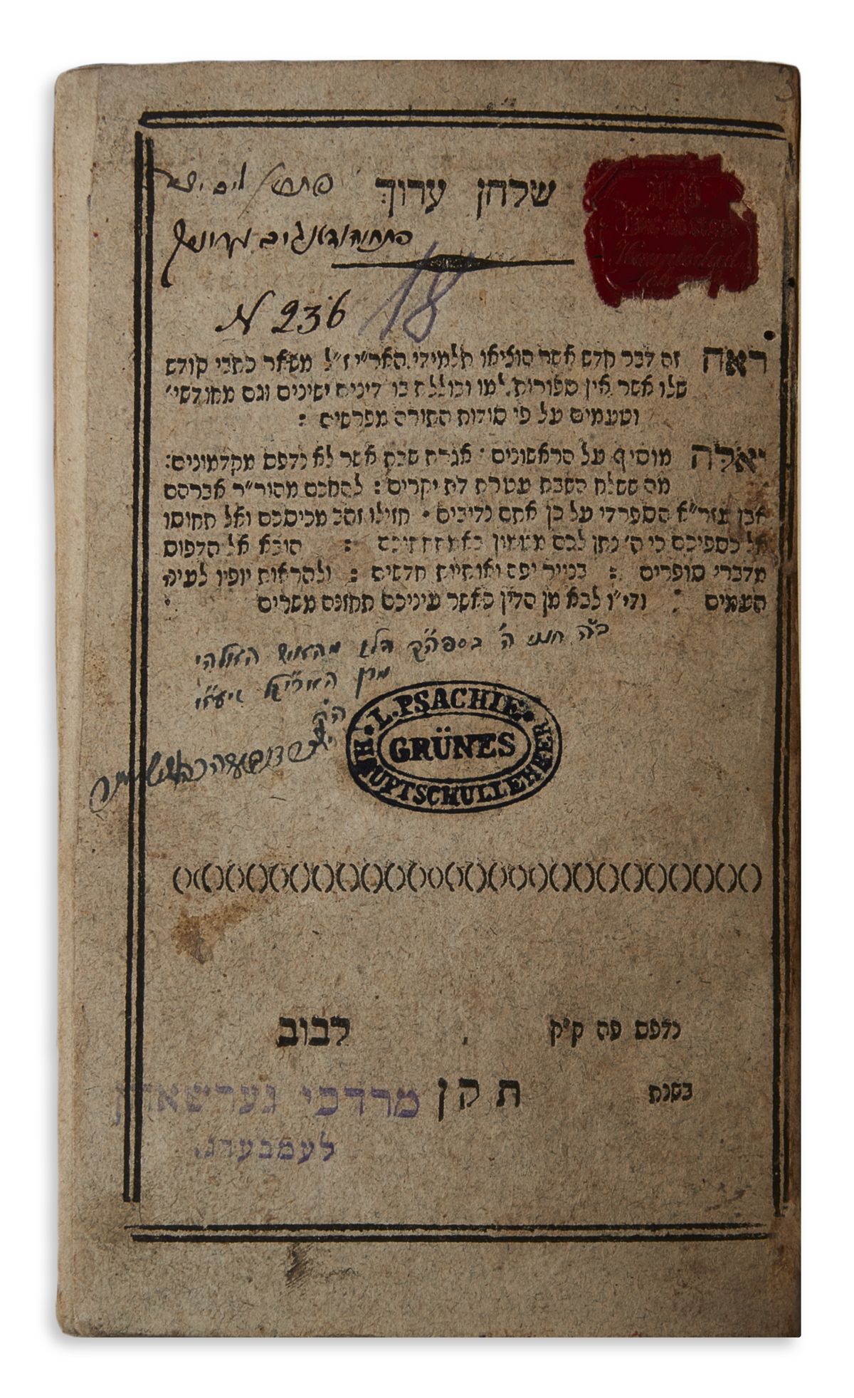 <<(AR’I Z’L).>> Shulchan Aruch [Kabbalistic Code of Jewish Law].