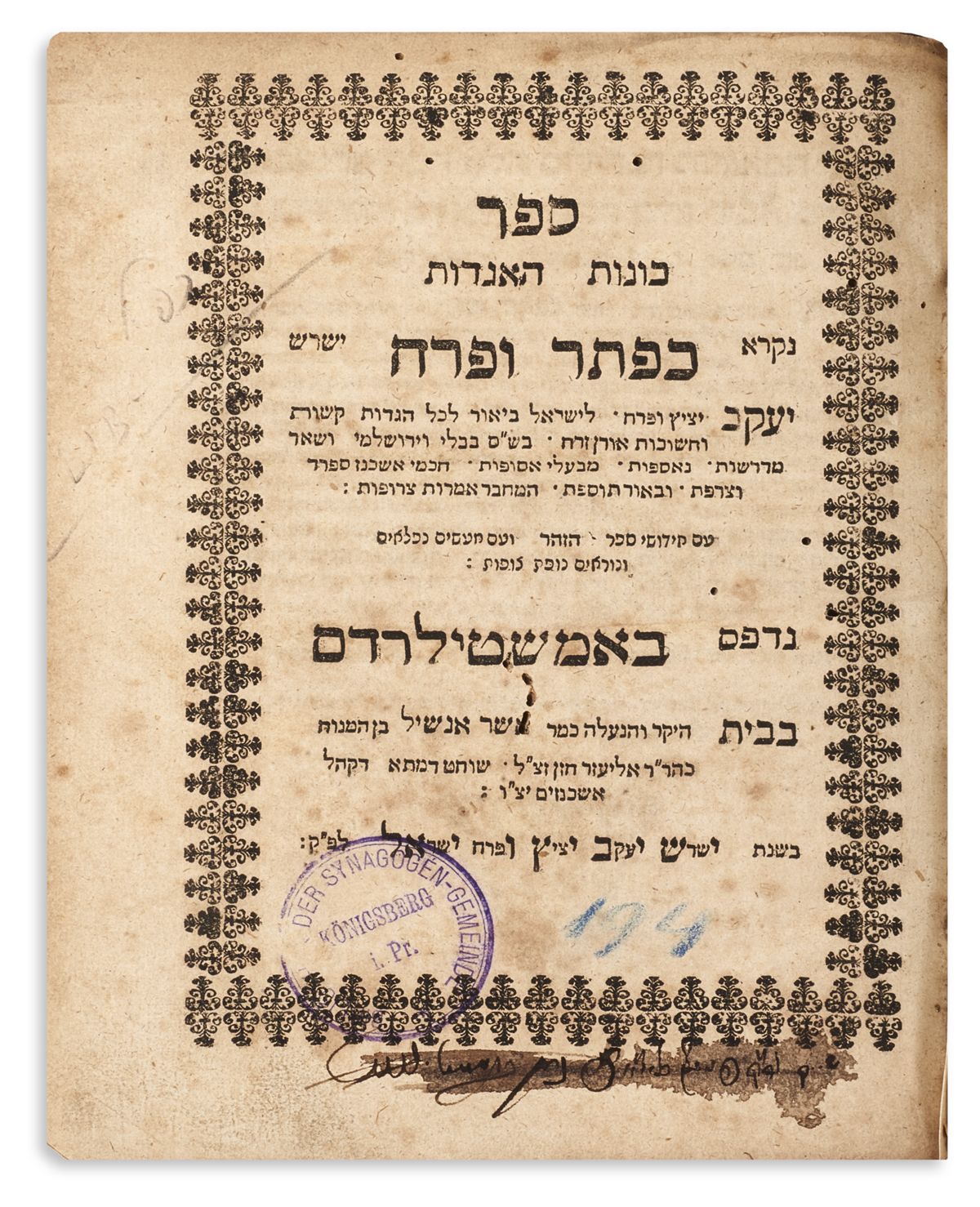 Kaphtor VeFerach [novellae to the legends of the Talmud].
