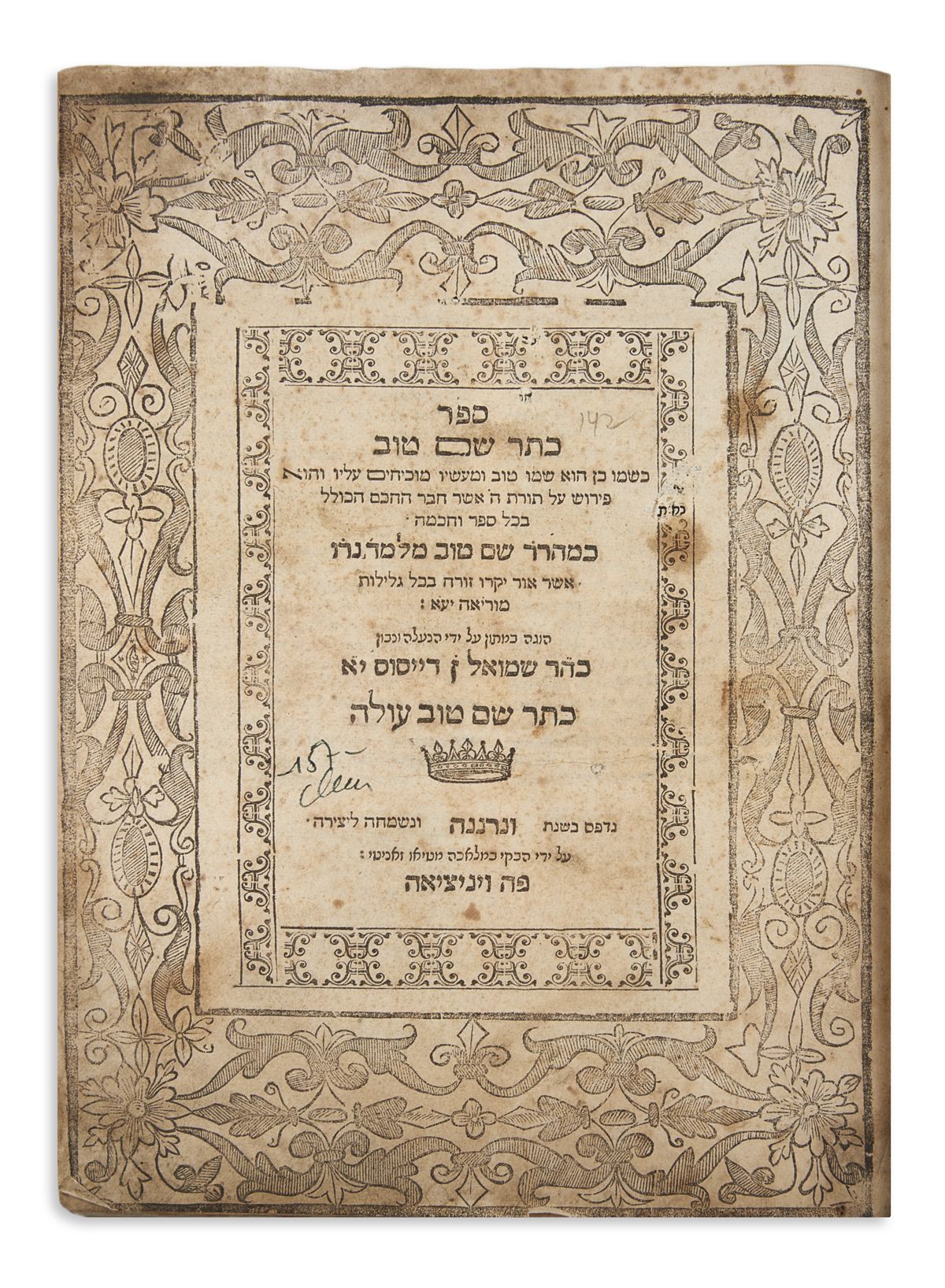 Kether Shem Tov [commentary to the Chumash].