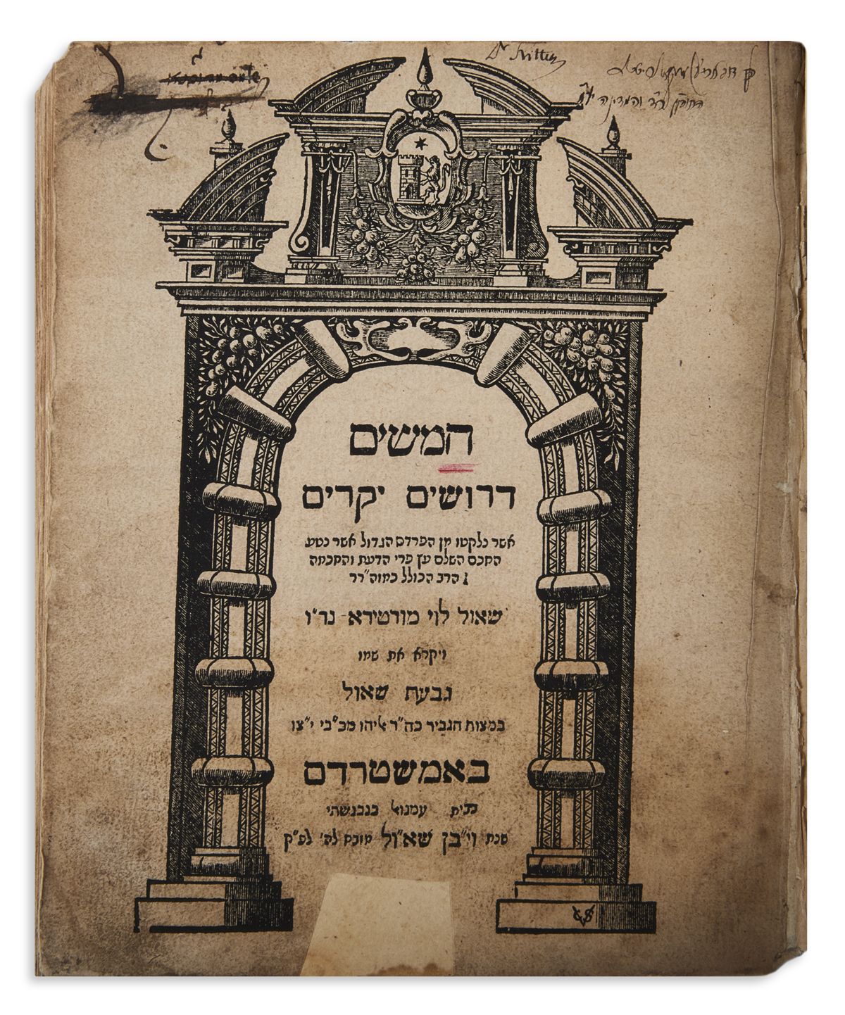 Chamishim Derushim Yekarim - Givath Shaul [Fifty Homiletical Sermons].