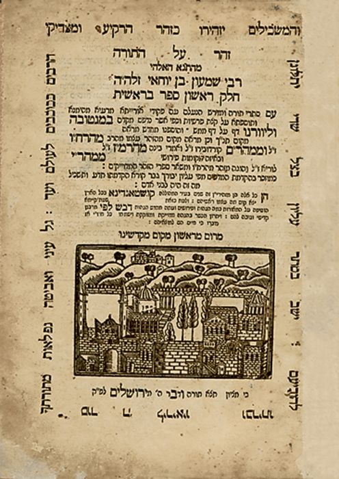 Shimon B R Yochai Attributed To Sepher Ha Zohar The Book Of Splendor With Glosses Of R Chaim Joseph David Azulai Chid A Devash Le Phi