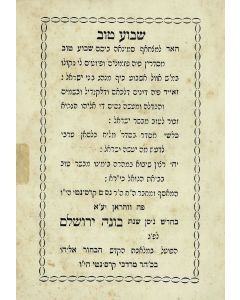 Shavu’a Tov [prayers and songs for the end of Sabbath].