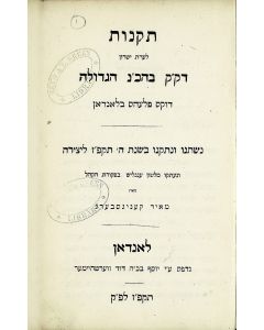 Takanoth… de K. K. Beth Haknesseth HaGedolah: Laws of the Congregation of the Great Synagogue, Duke’s Place, London.
