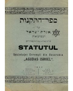 Sepher HaTakanoth shel Agudath Yisrael HaBesarabith - Statutul Societatei Evreesti din Basarabia “Agudas Isroel”