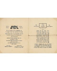 (Grand Rabbi Pinchas Dovid Horowitz of Boston). Printed Wedding Invitation, issued for his daughter Frieda Gitel, to be wed to R. Yoseph Shmelke Brandwein (an “ilui” and descendant from the Stretiner Chassidic dynasty).