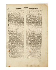 Yalkut Shimoni [Midrashic anthology to the Bible]. Attributed to Shimon the Preacher of Frankfurt. Part II: Nevi’im-Kethuvim (of 2).