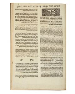 Seder Kodshim [sacrifices]. With commentary by Moses Maimonides (Ramba’m).