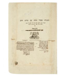 Seder Nashim [women]. With commentary by Moses Maimonides (Ramba’m).