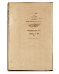 Toldoth Aaron [Biblical concordance to the Talmud]
