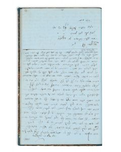 (The Würzburger Rav, 1807-78). Atikta Vechadata [comments and novellae to Sepher HaTashbatz especially as compared to the Orchoth Chaim; with responsa and Talmud novellae]