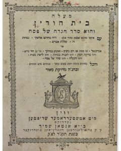 Ma’aleh Beith Chorin vehu Seder Hagadah shel Pesach. With commentaries of Moses Alsheich; Judah Löw and Ephraim Luntshits. Instructions in Judeo-German.