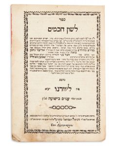 Sepher Lashon Chachamim. With commentary by Eliezar Nachman Foa. According to the rite of Rome.