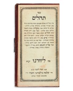 Tehillim [Psalms]. With introductions by the Chid”a and Ish Tov. Appended: Seder Pidyon Nephesh [Kabbalistic rite of self-redemption based on teachings of the Chid”a].